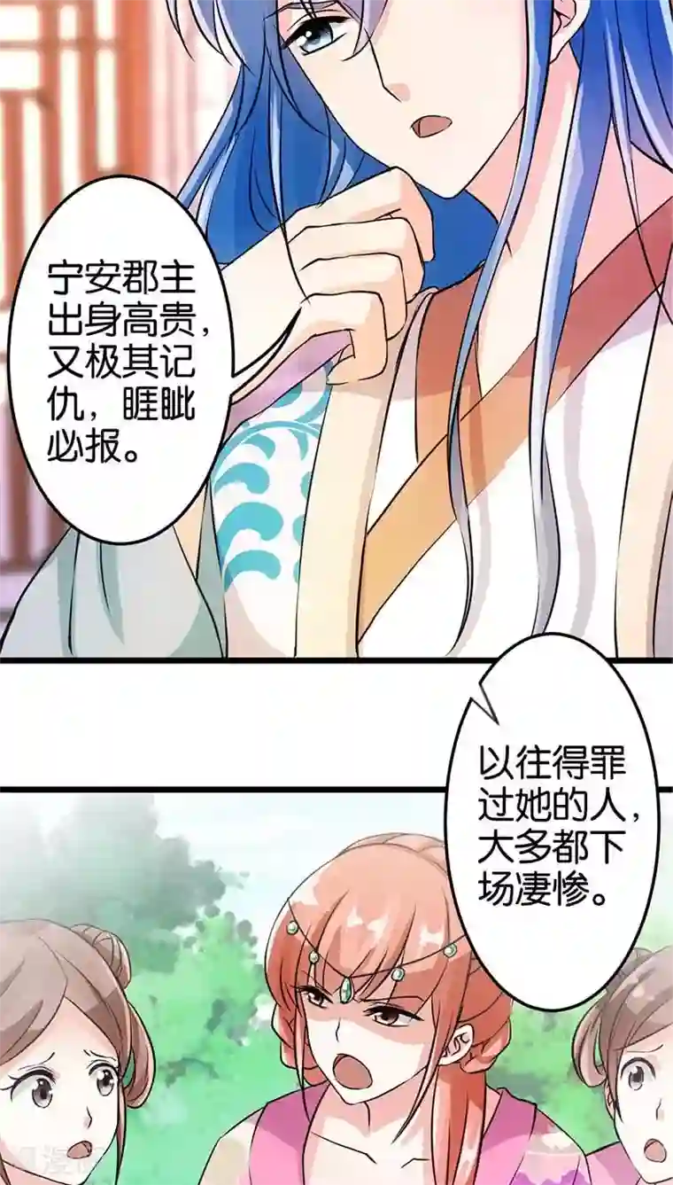 王爷你好贱第32话