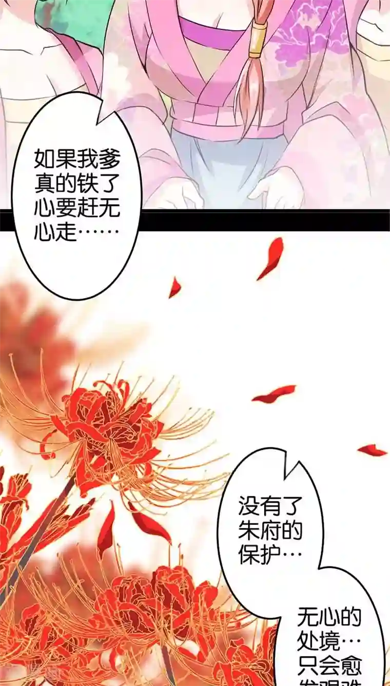 王爷你好贱第32话