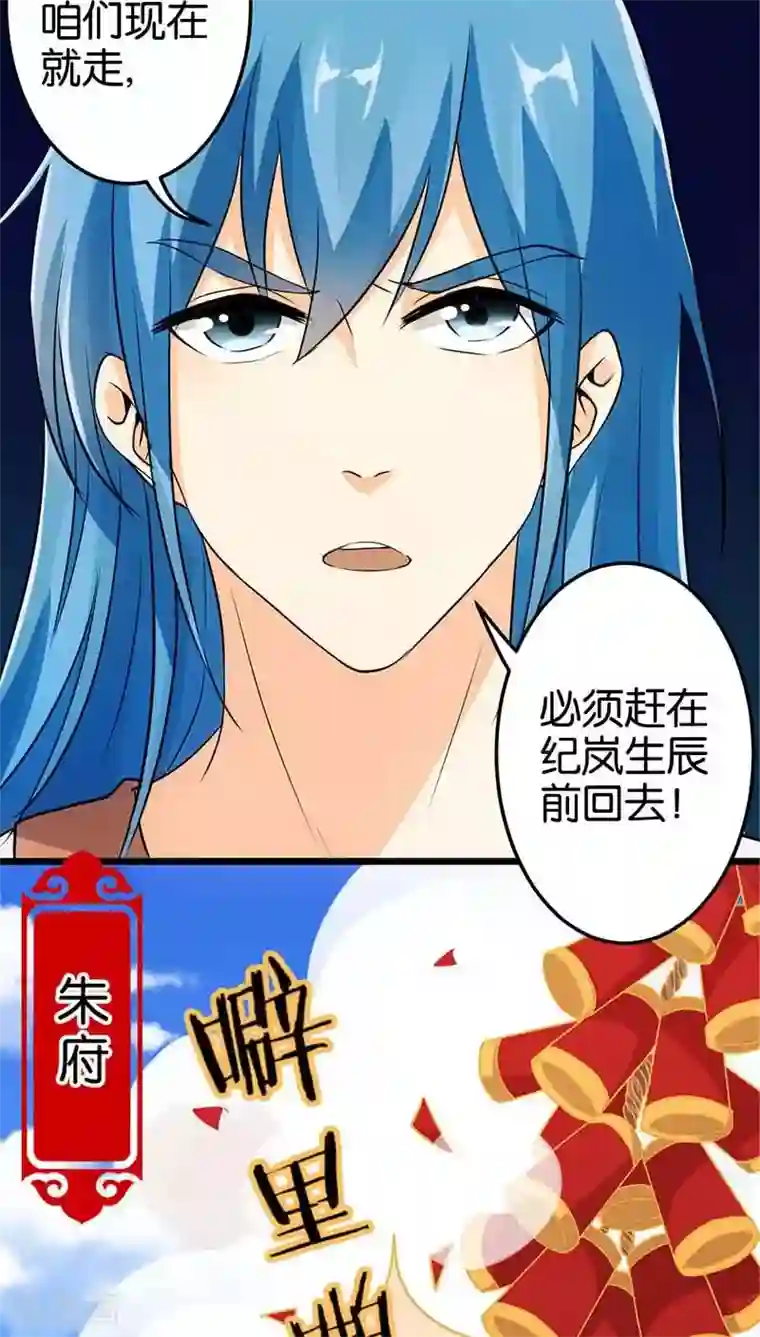 王爷你好贱第32话