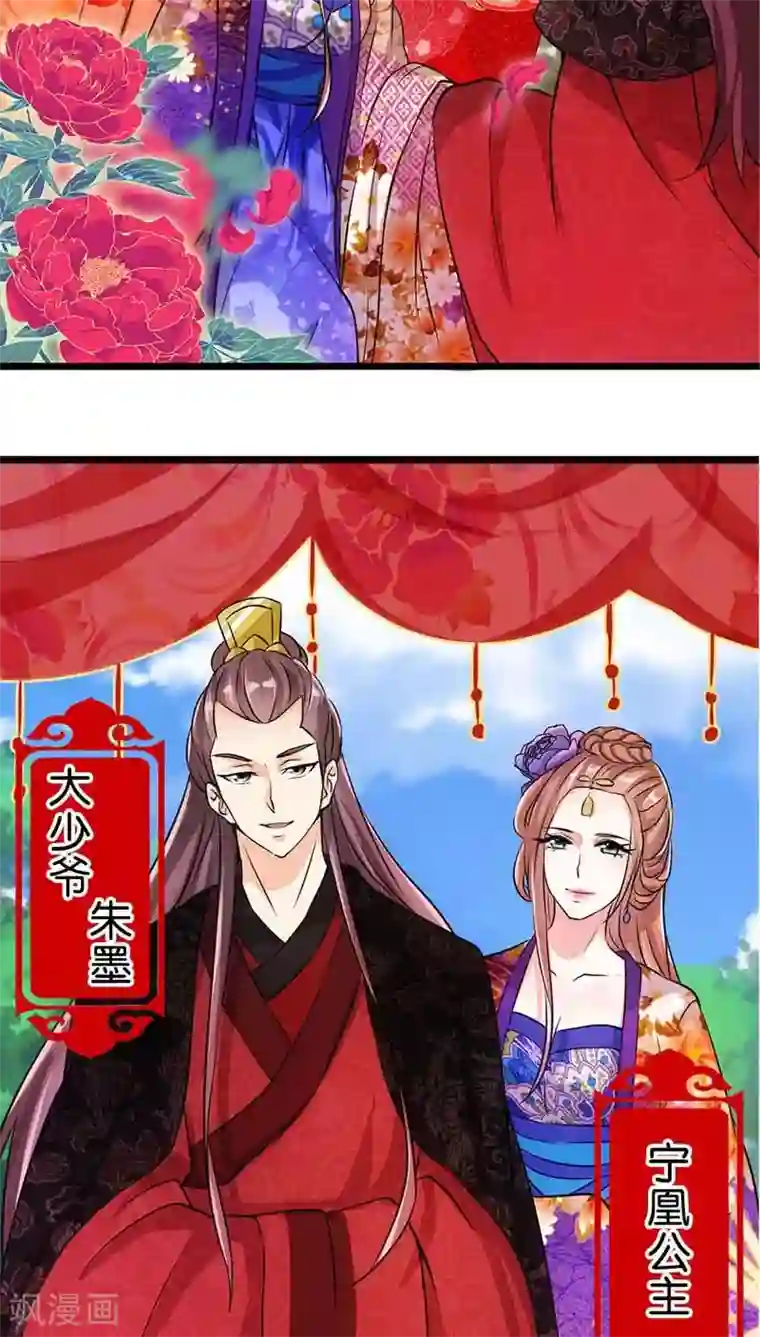 王爷你好贱第32话
