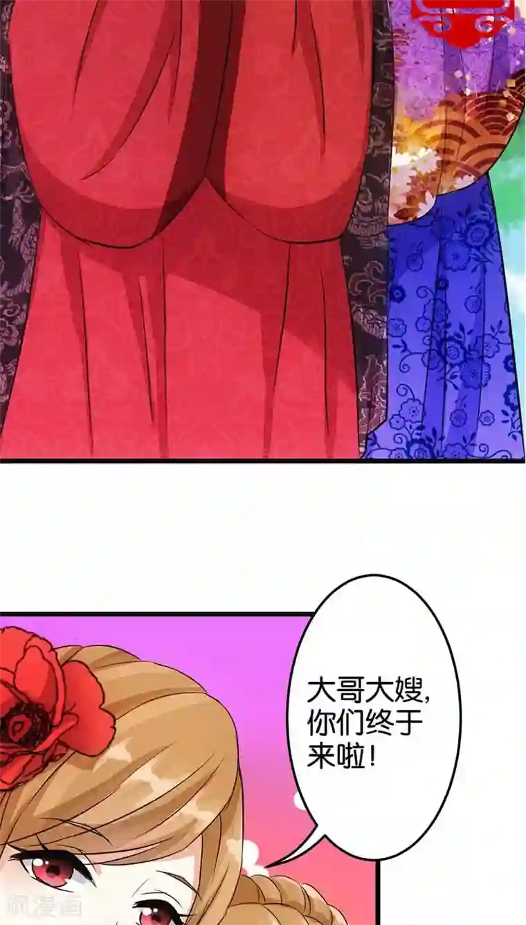 王爷你好贱第32话