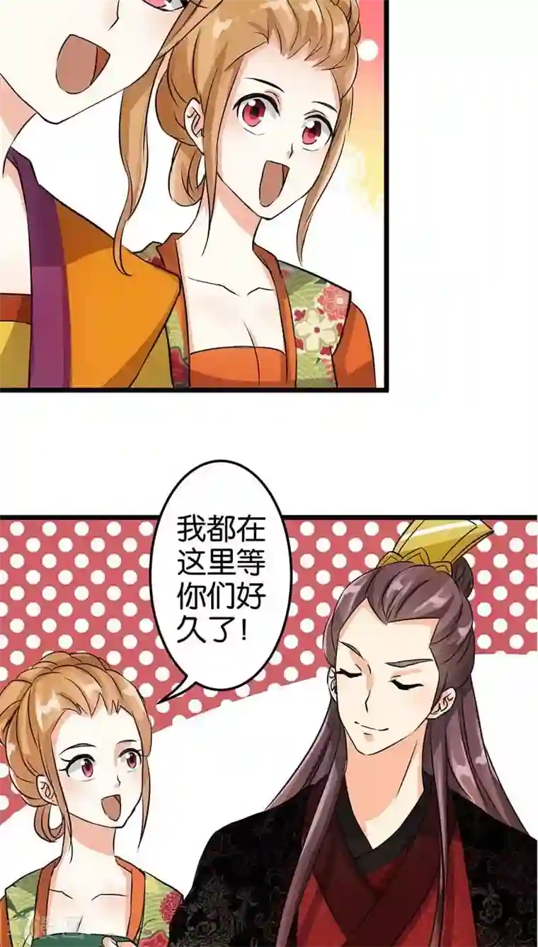 王爷你好贱第32话