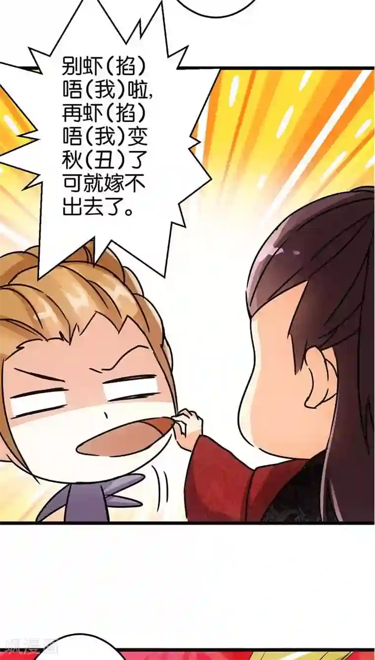 王爷你好贱第32话