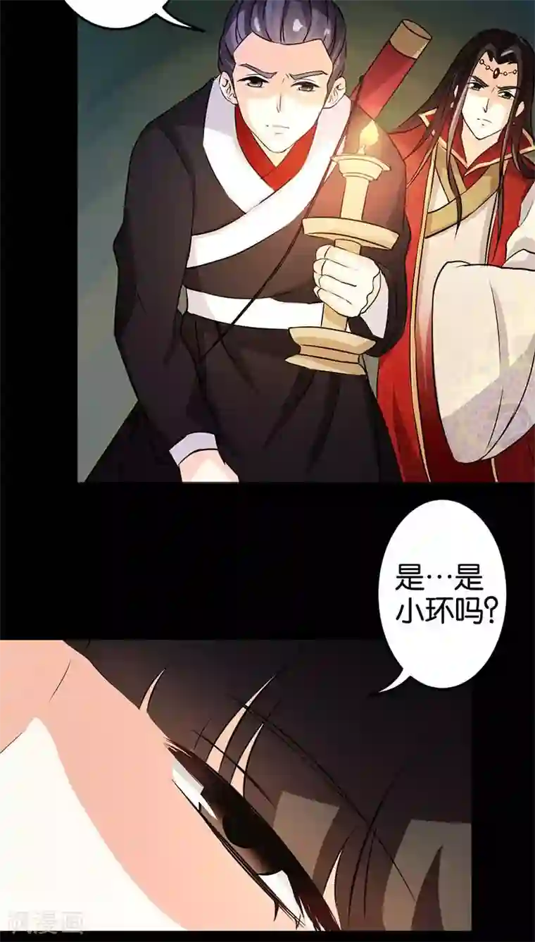 王爷你好贱第34话