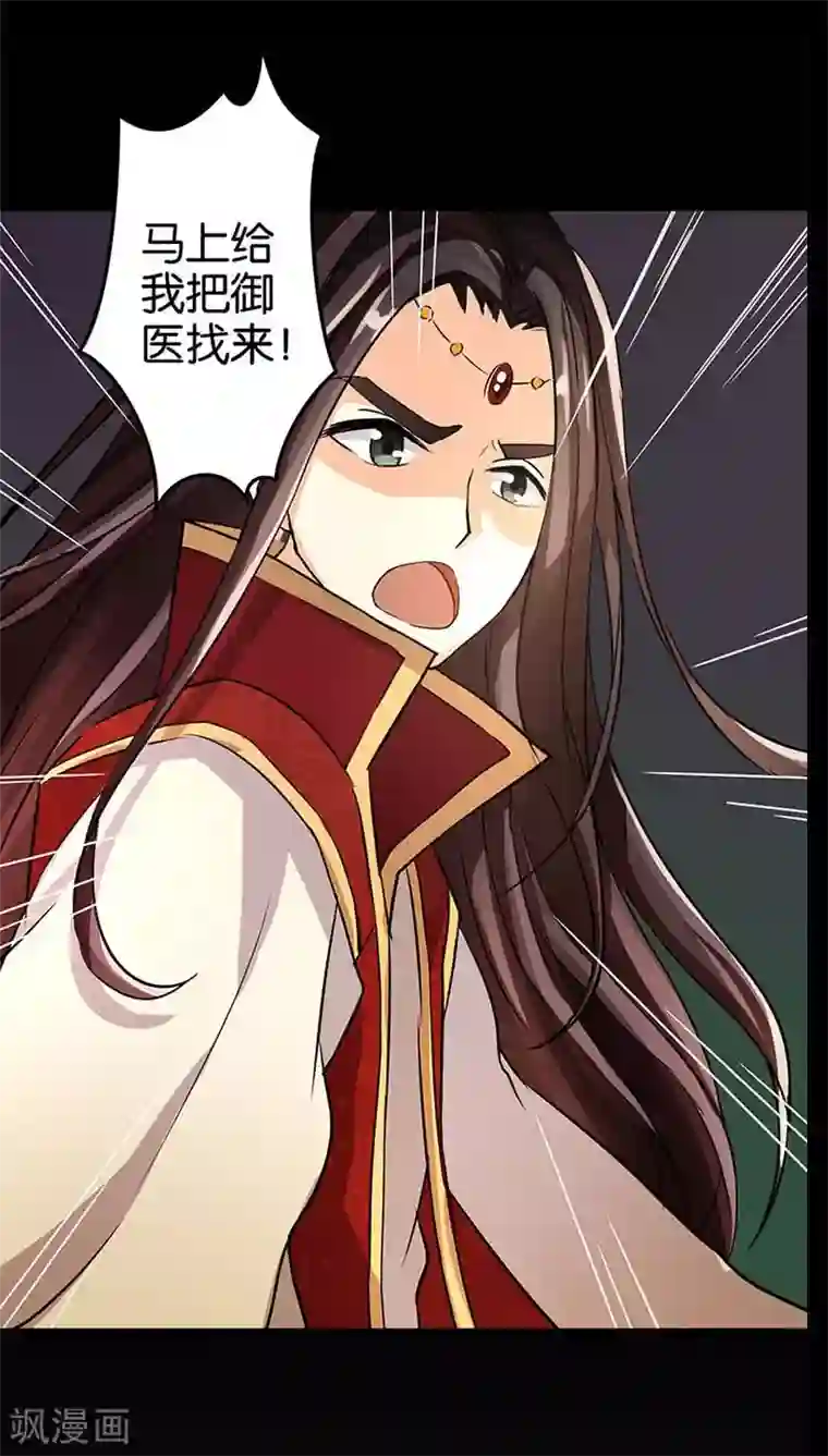 王爷你好贱第34话