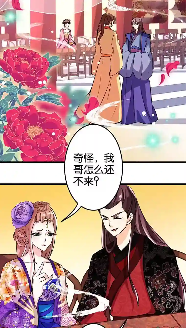 王爷你好贱第34话