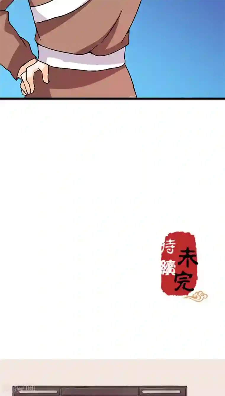 王爷你好贱第34话