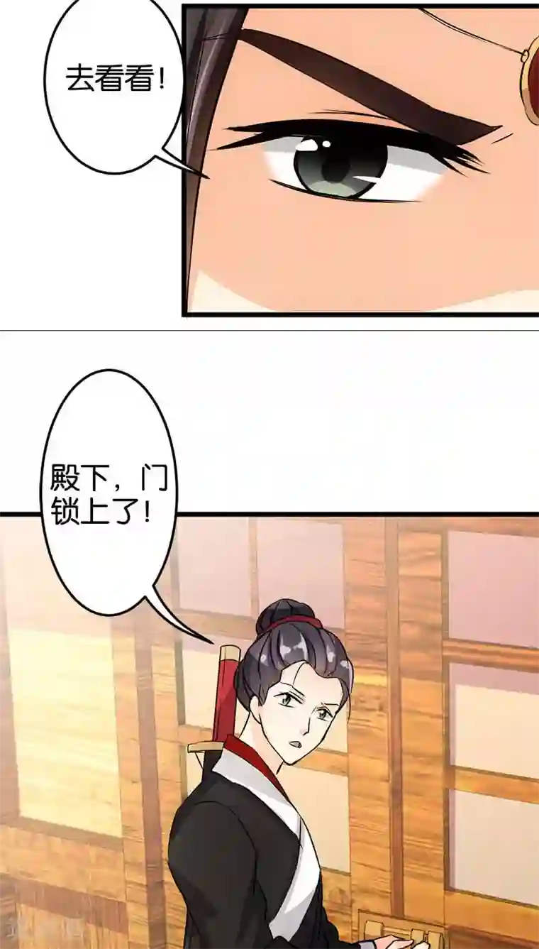 王爷你好贱第34话