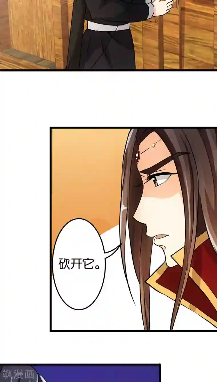 王爷你好贱第34话