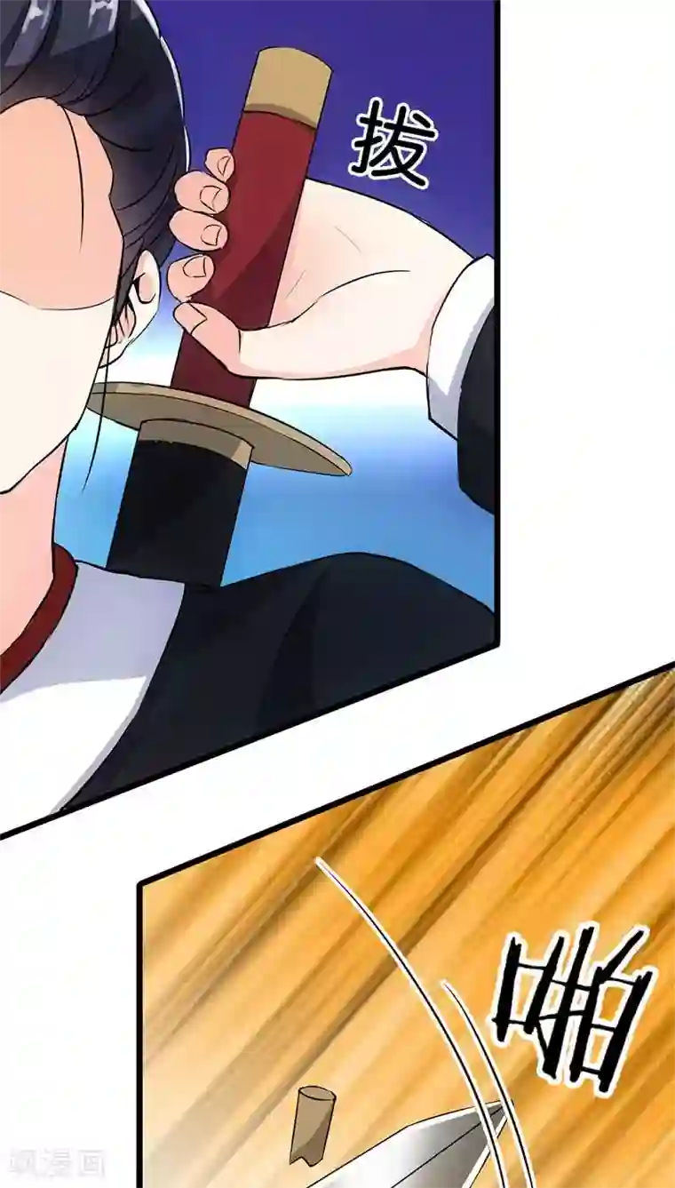 王爷你好贱第34话