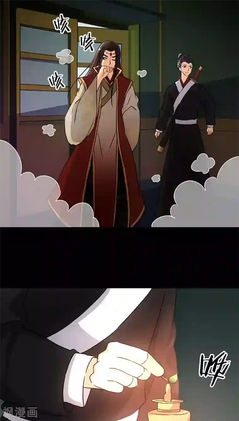 王爷你好贱第34话