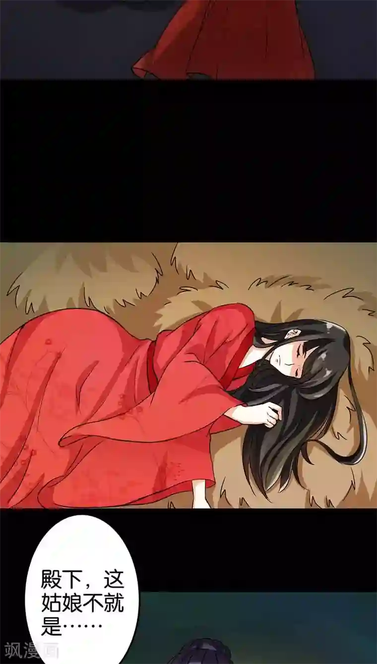 王爷你好贱第34话