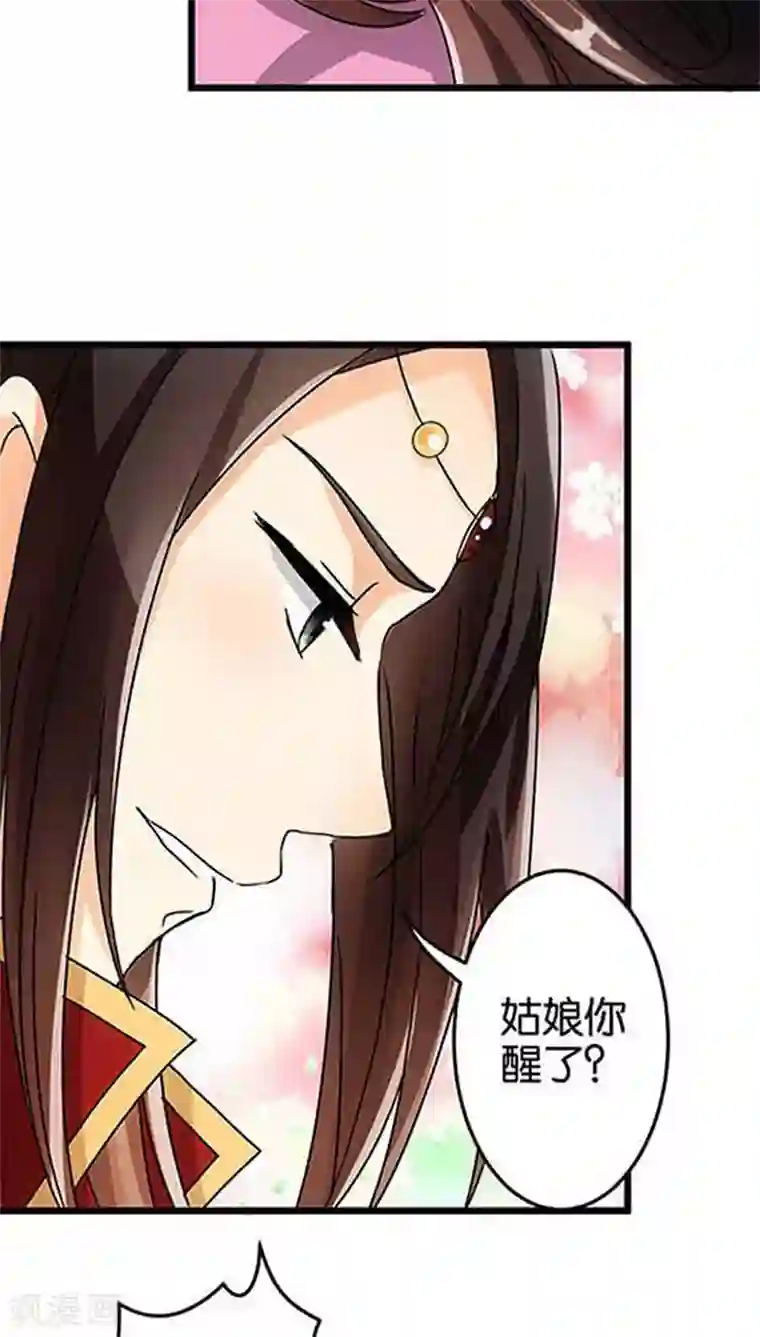 王爷你好贱第35话