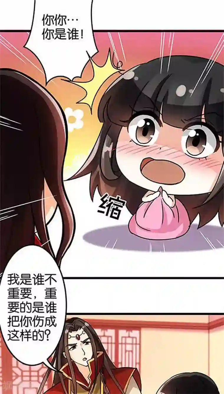 王爷你好贱第35话