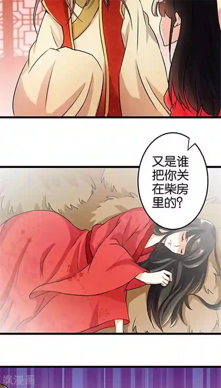 王爷你好贱第35话