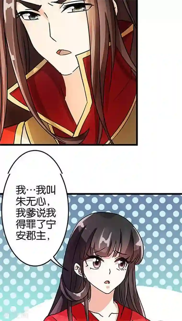 王爷你好贱第35话