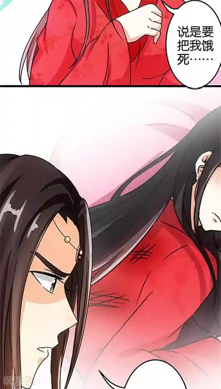 王爷你好贱第35话