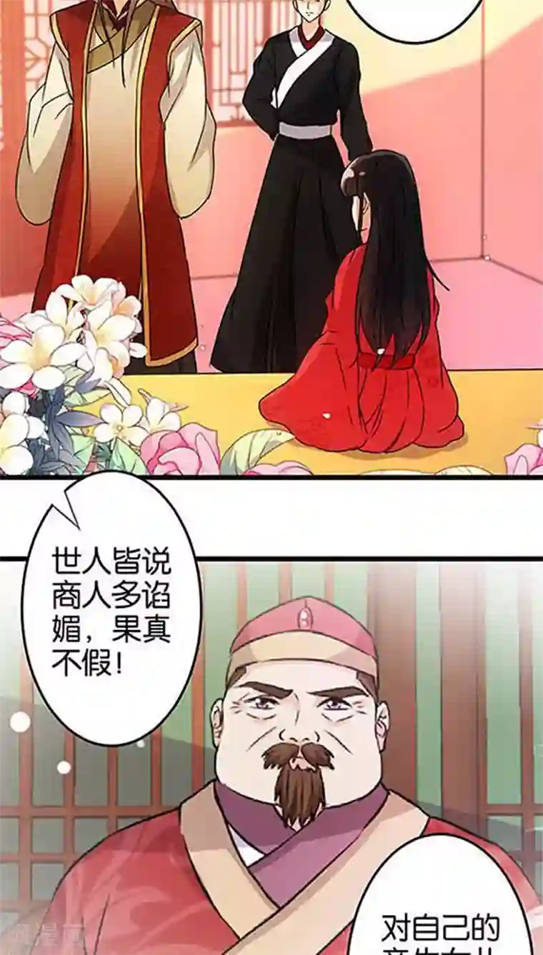王爷你好贱第35话