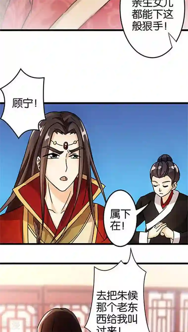 王爷你好贱第35话
