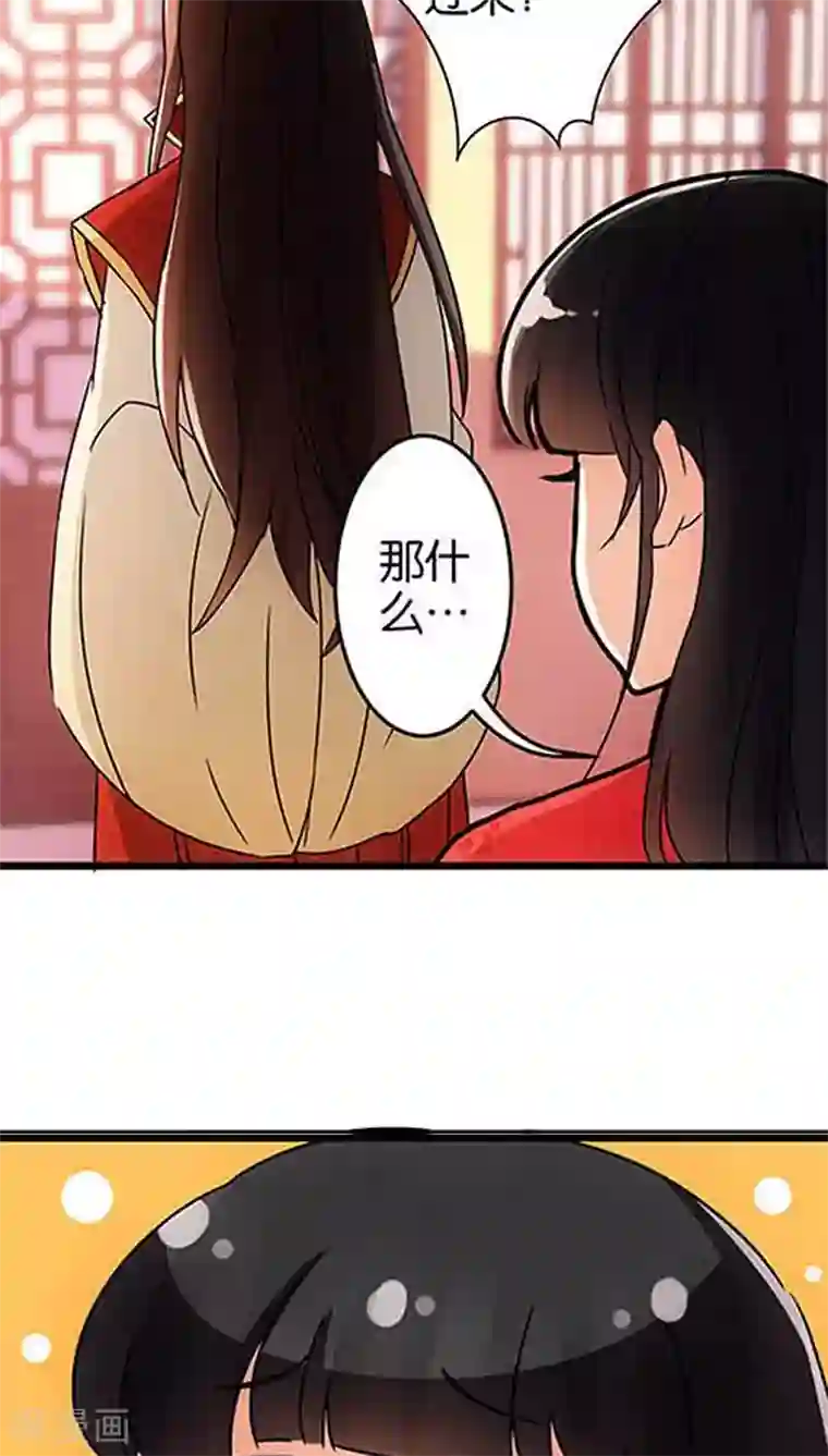王爷你好贱第35话