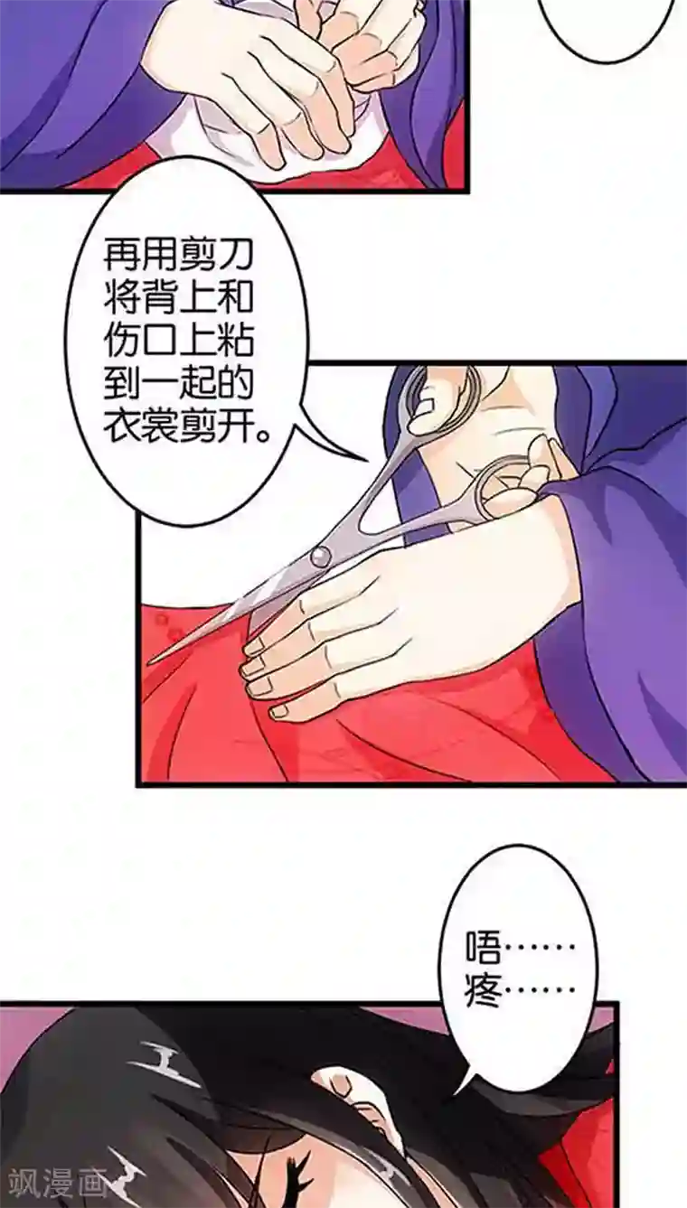 王爷你好贱第35话