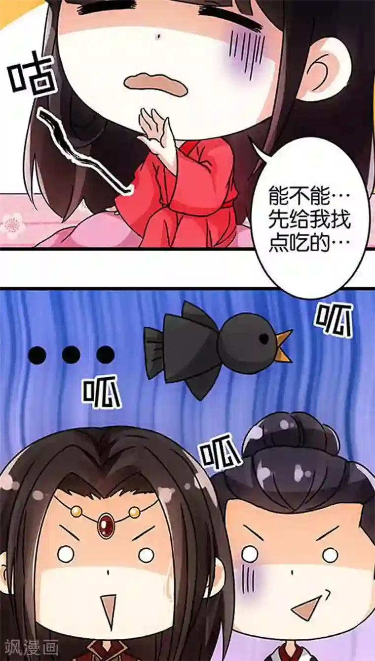 王爷你好贱第35话