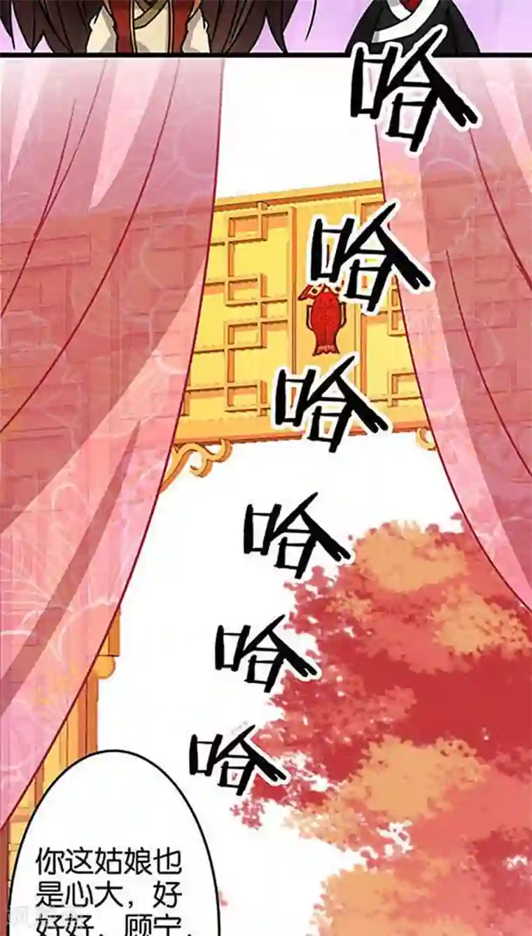 王爷你好贱第35话