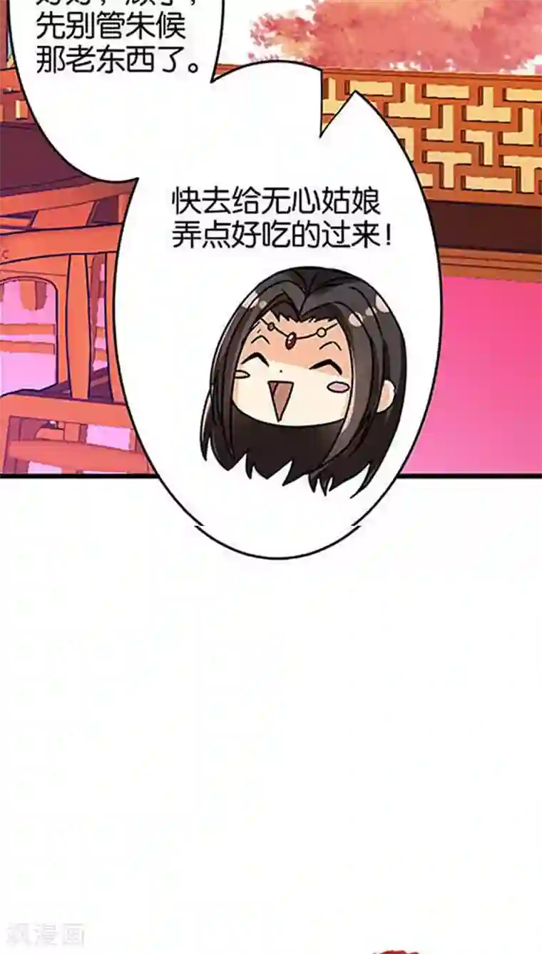 王爷你好贱第35话