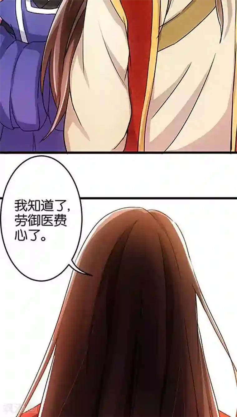 王爷你好贱第35话