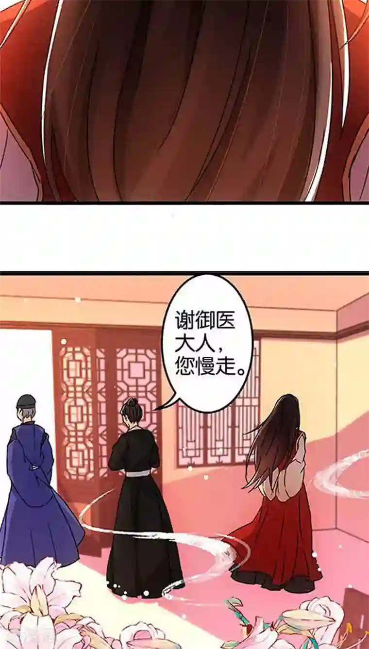 王爷你好贱第35话