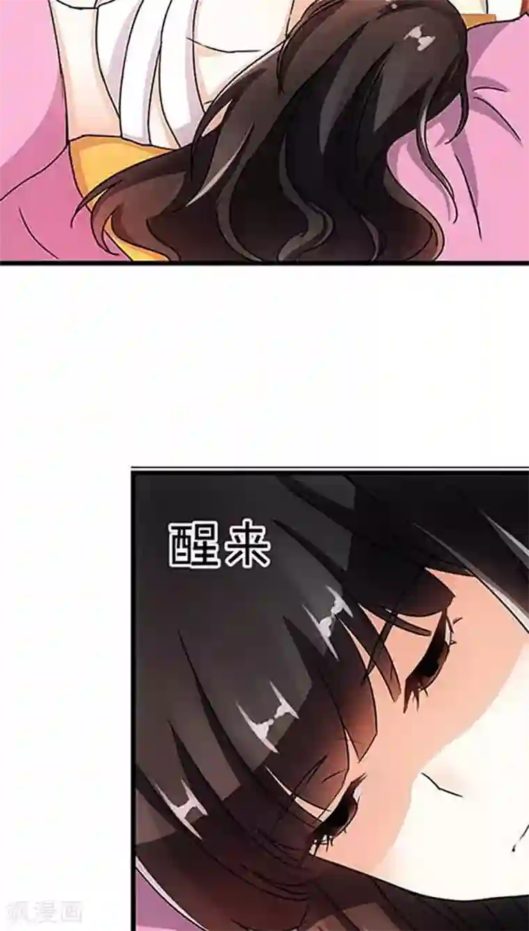 王爷你好贱第35话