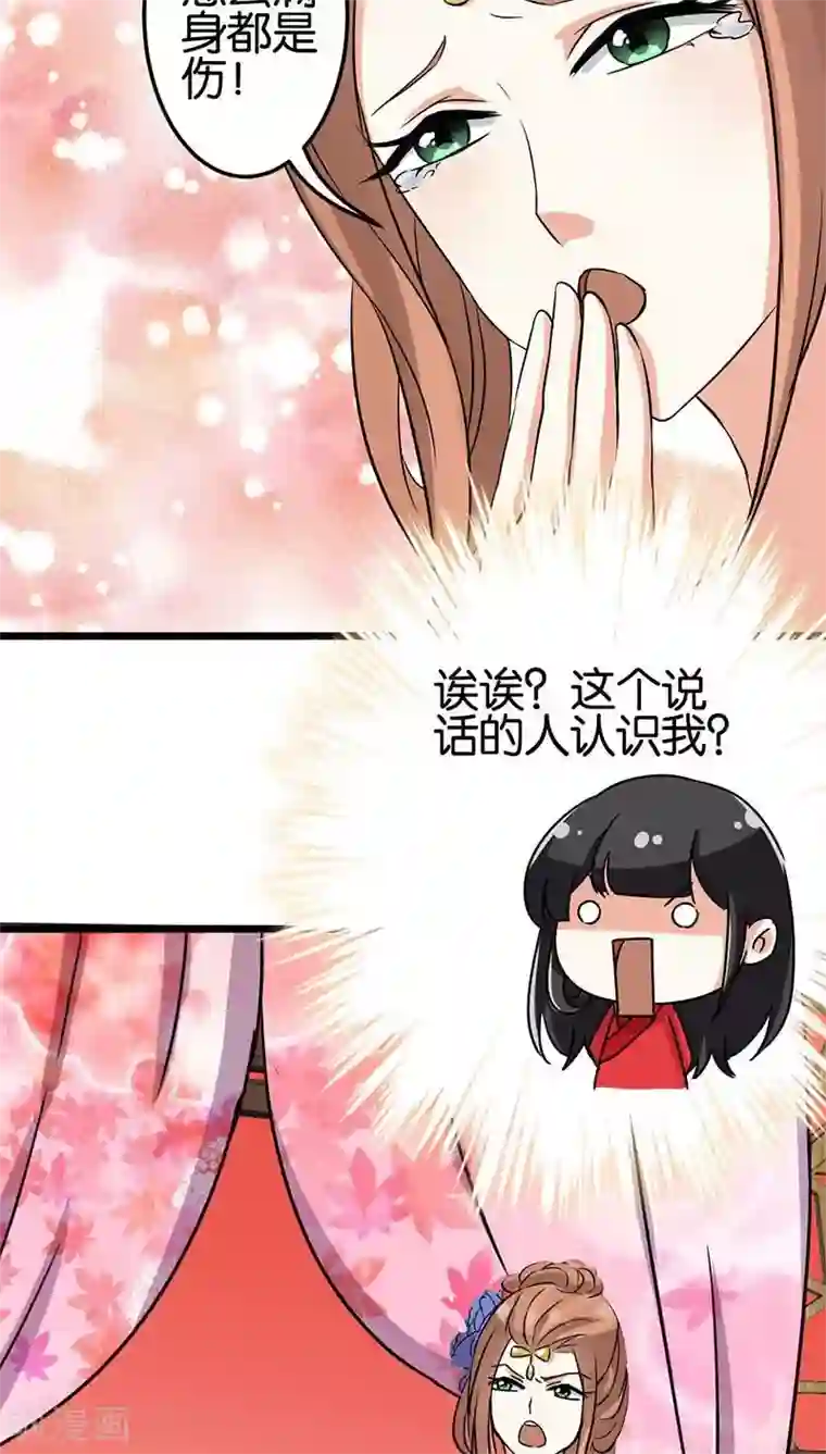 王爷你好贱第36话