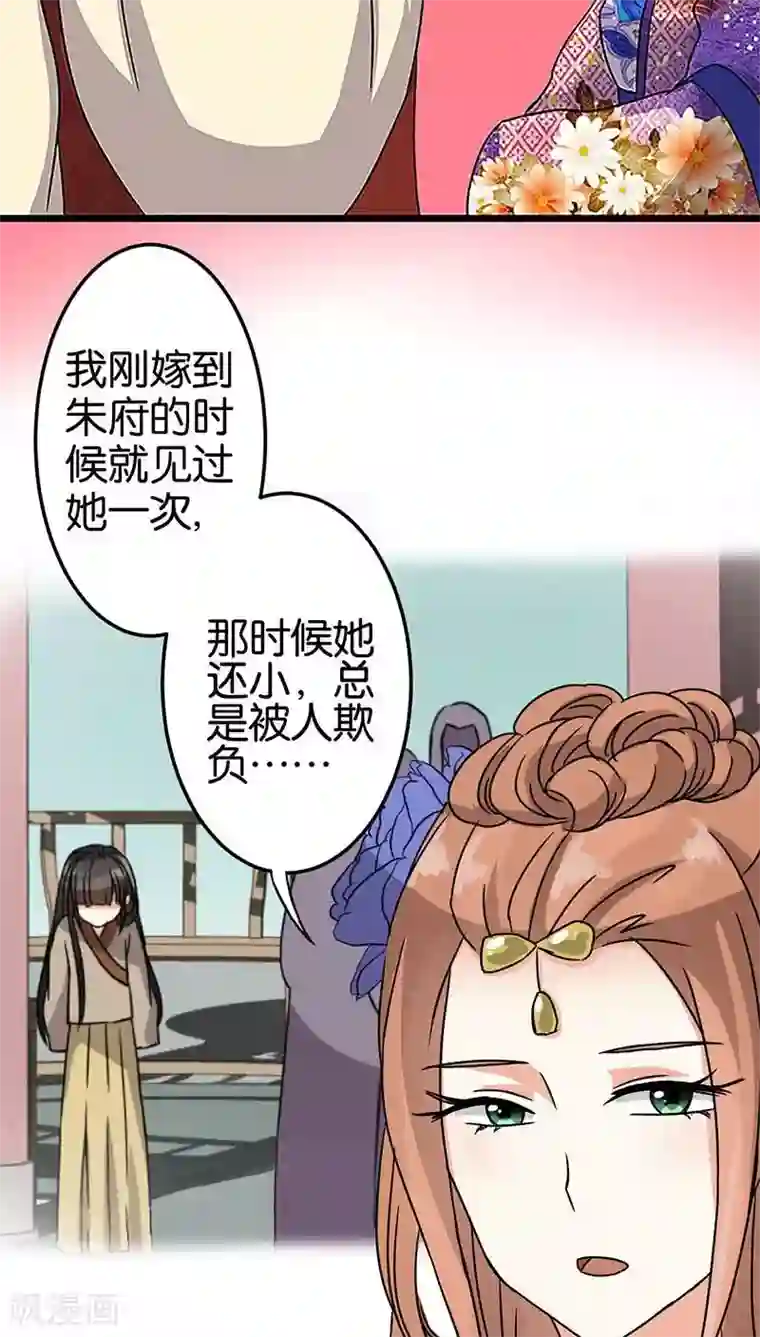 王爷你好贱第36话