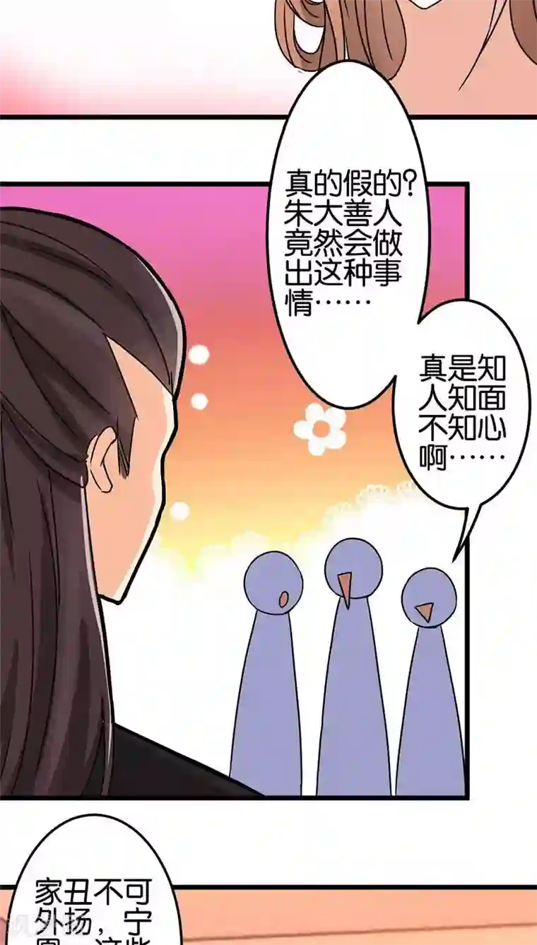 王爷你好贱第36话