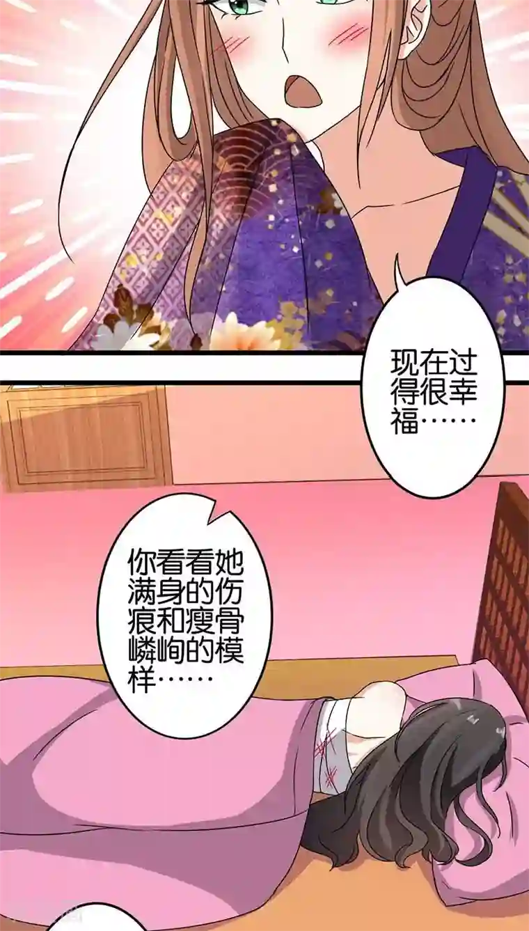 王爷你好贱第36话