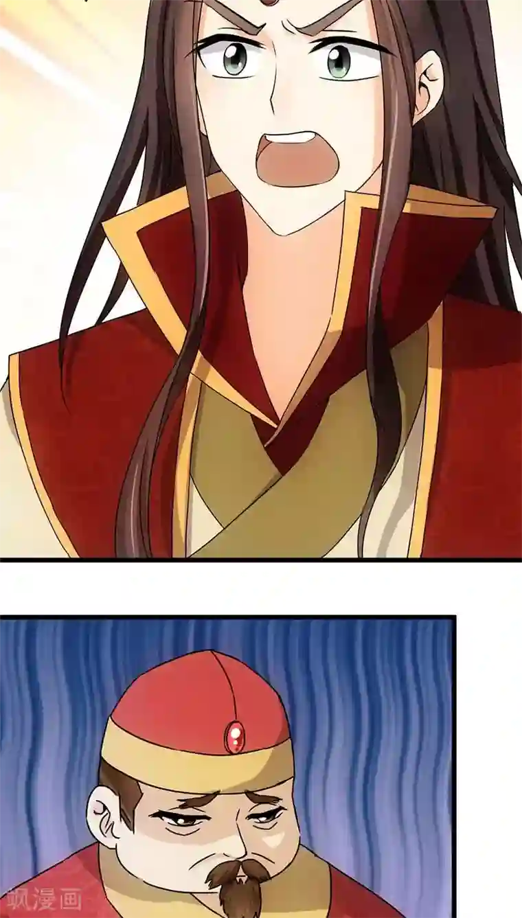 王爷你好贱第36话