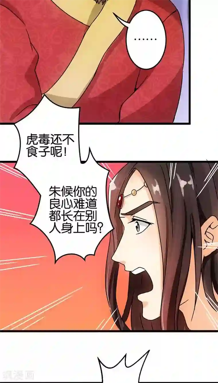 王爷你好贱第36话