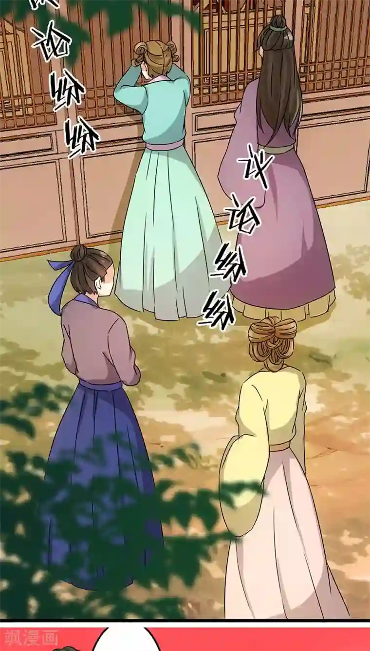 王爷你好贱第36话