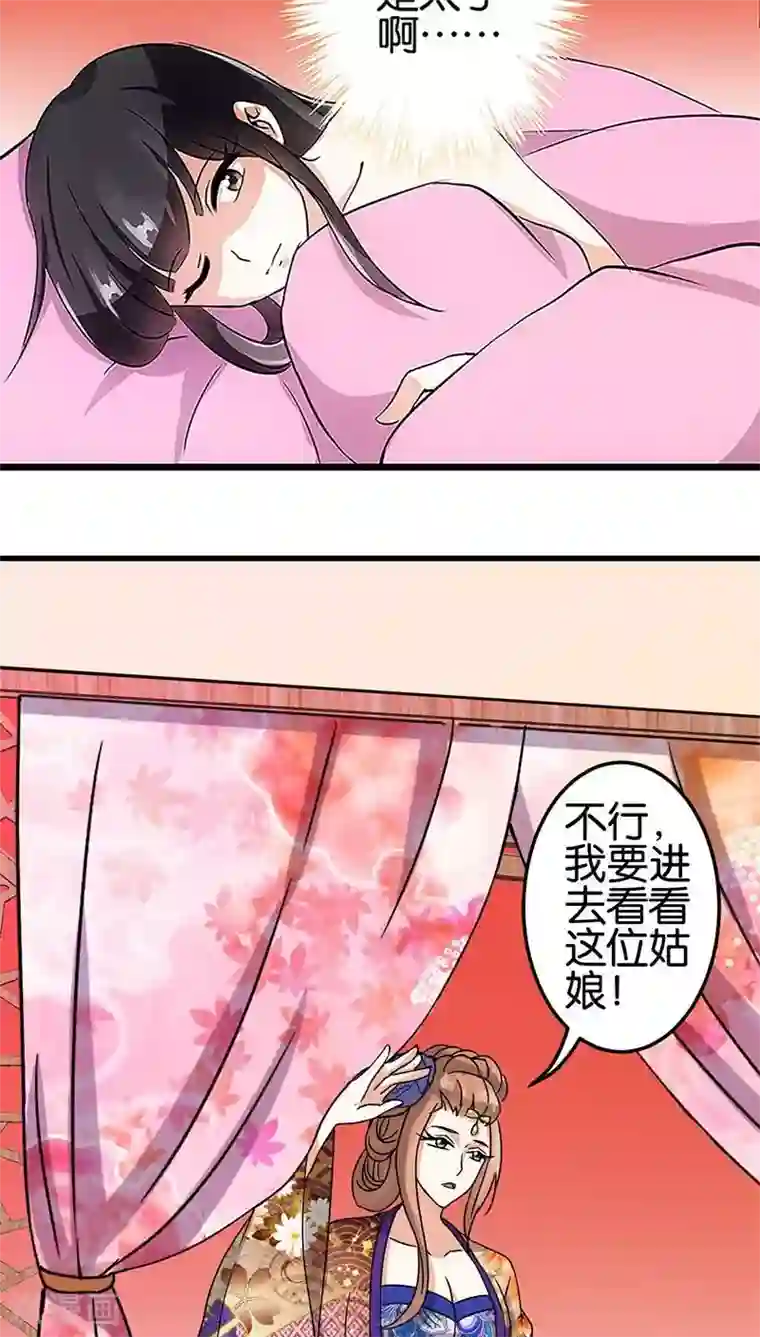 王爷你好贱第36话