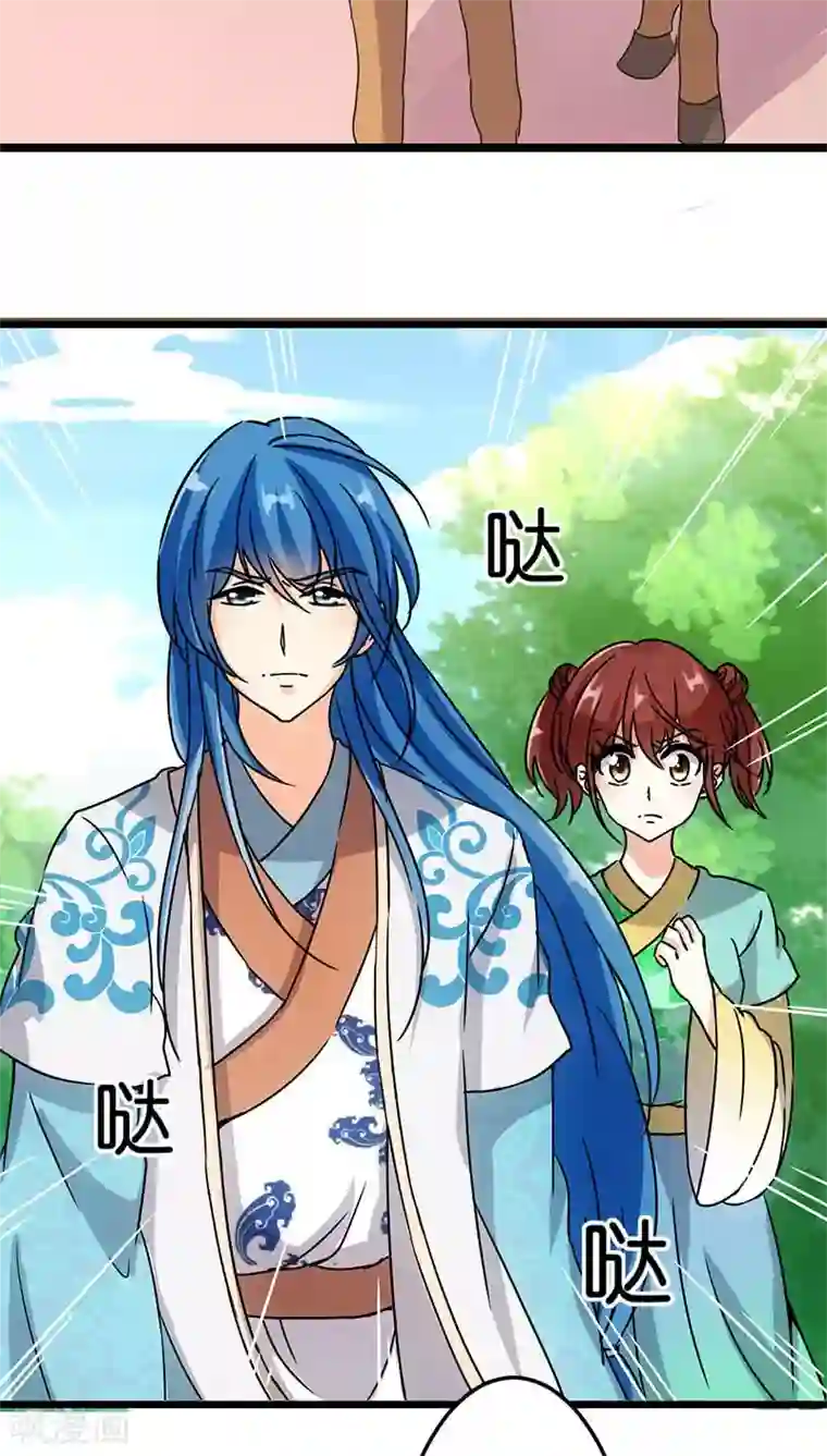 王爷你好贱第37话