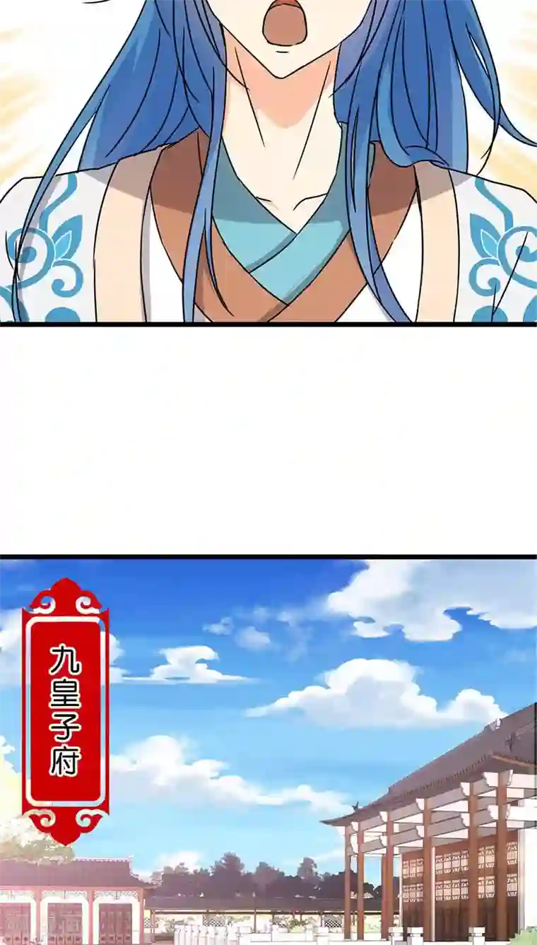 王爷你好贱第37话