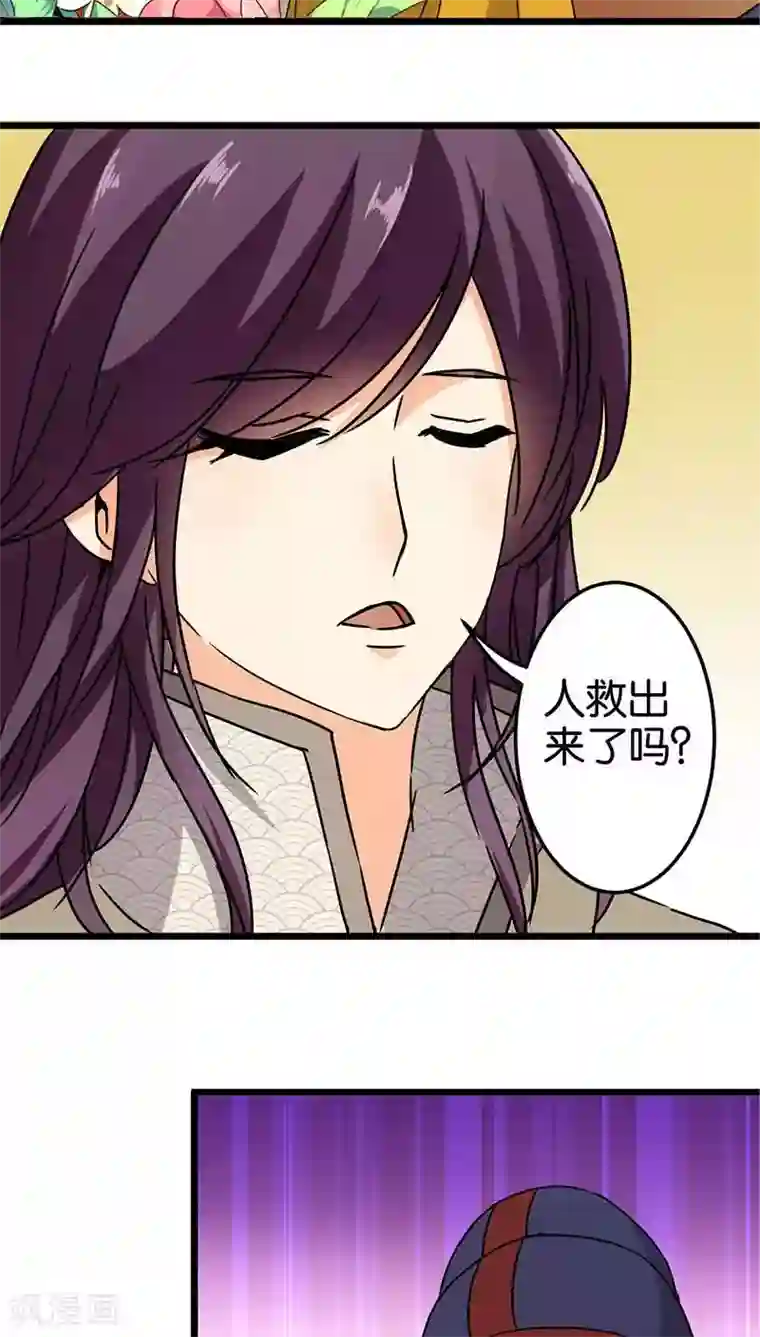王爷你好贱第37话