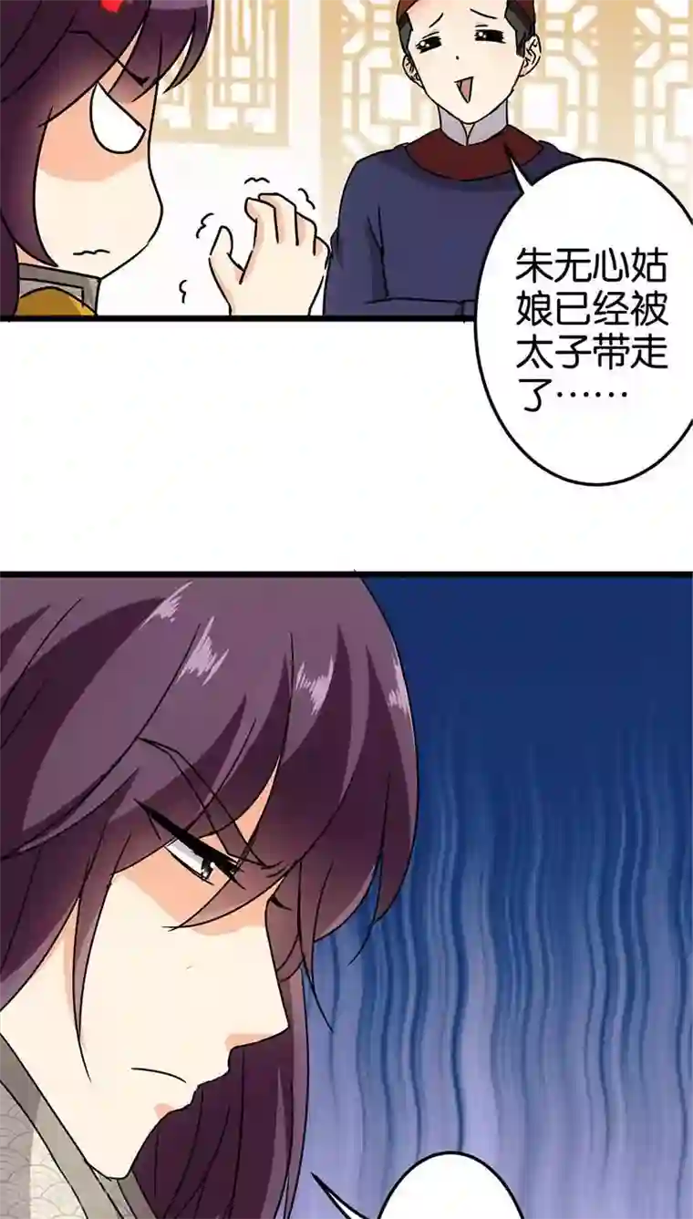 王爷你好贱第37话