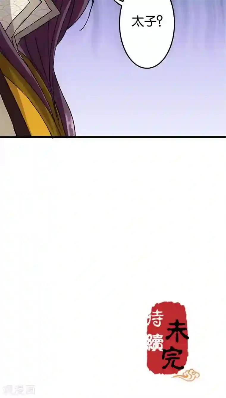 王爷你好贱第37话