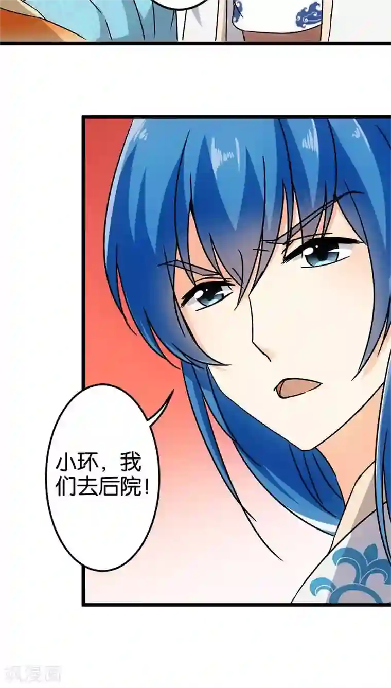 王爷你好贱第37话