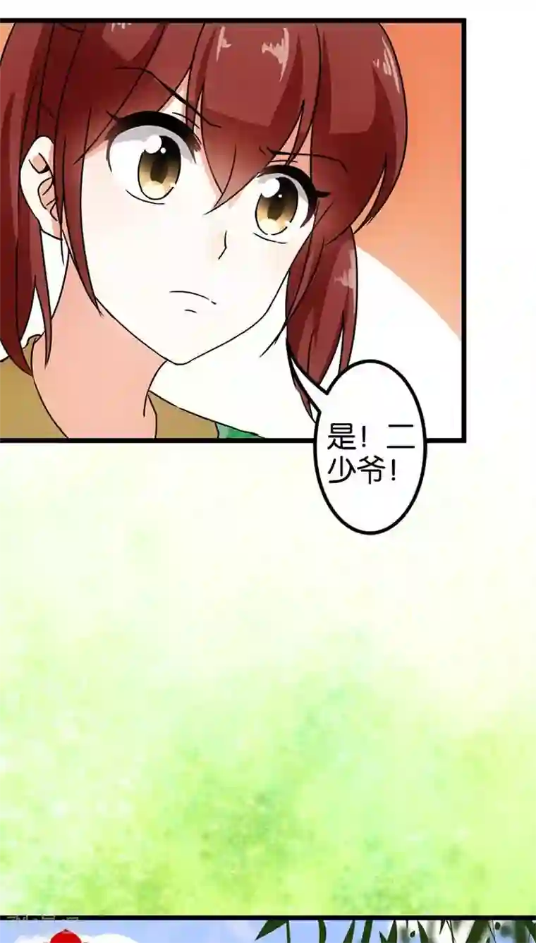 王爷你好贱第37话