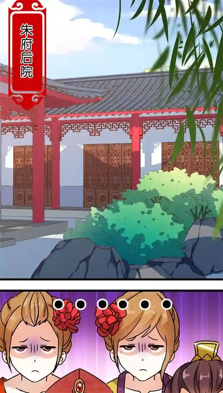 王爷你好贱第37话