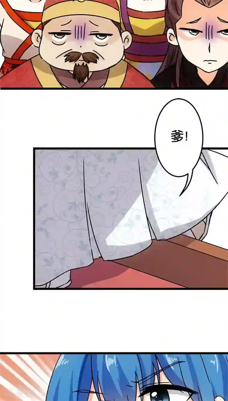 王爷你好贱第37话