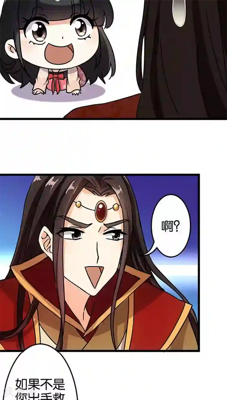 王爷你好贱第38话