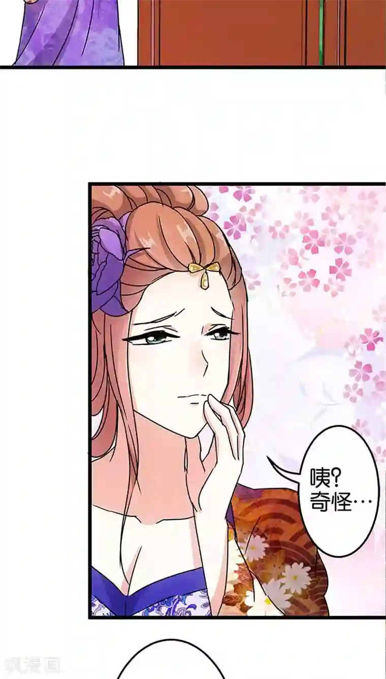 王爷你好贱第38话